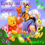 собрать пазл Винни Пух